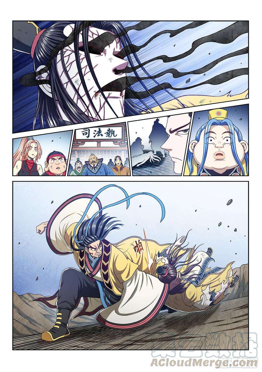 我是大神仙二八四话·终于……