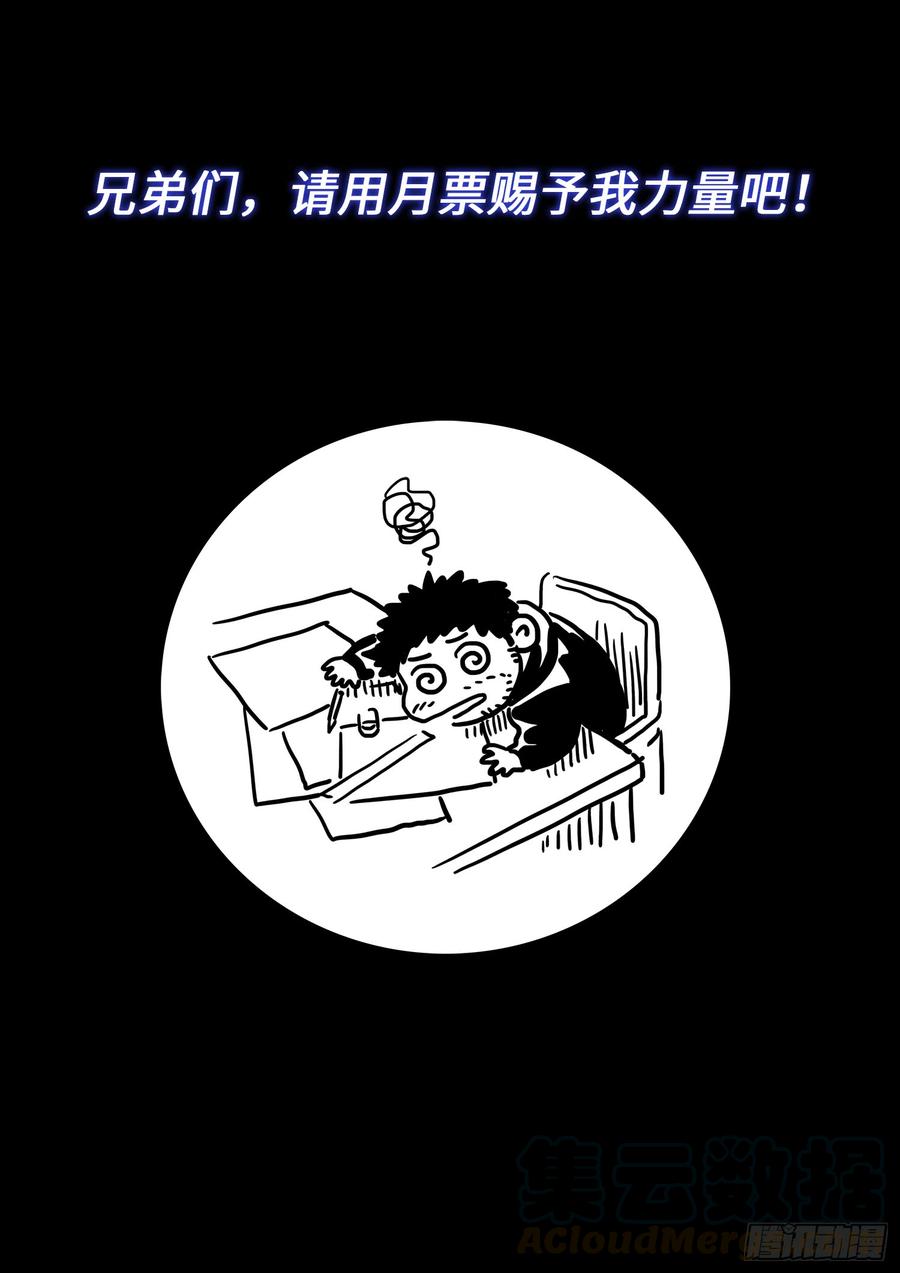 我是大神仙二八四话·终于……