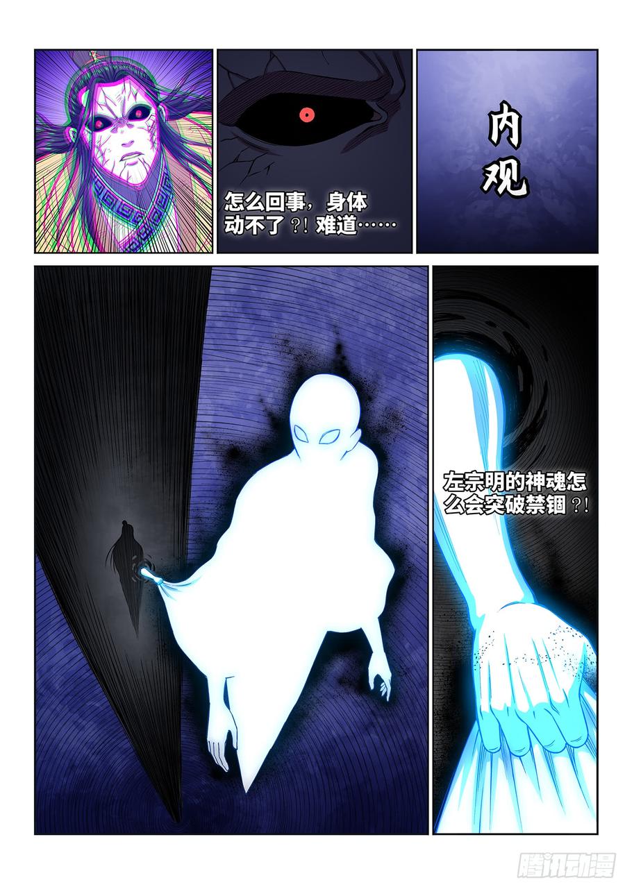 我是大神仙二八四话·终于……