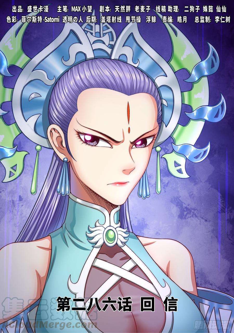 我是大神仙二八六话·话 信