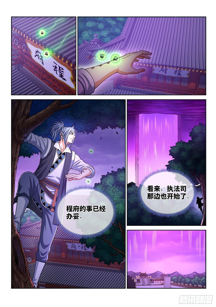 我是大神仙二八六话·话 信
