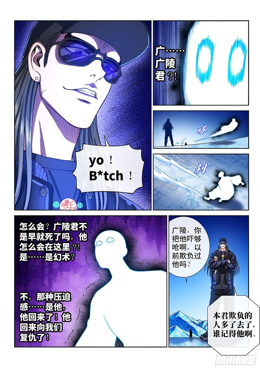 我是大神仙二八六话·话 信