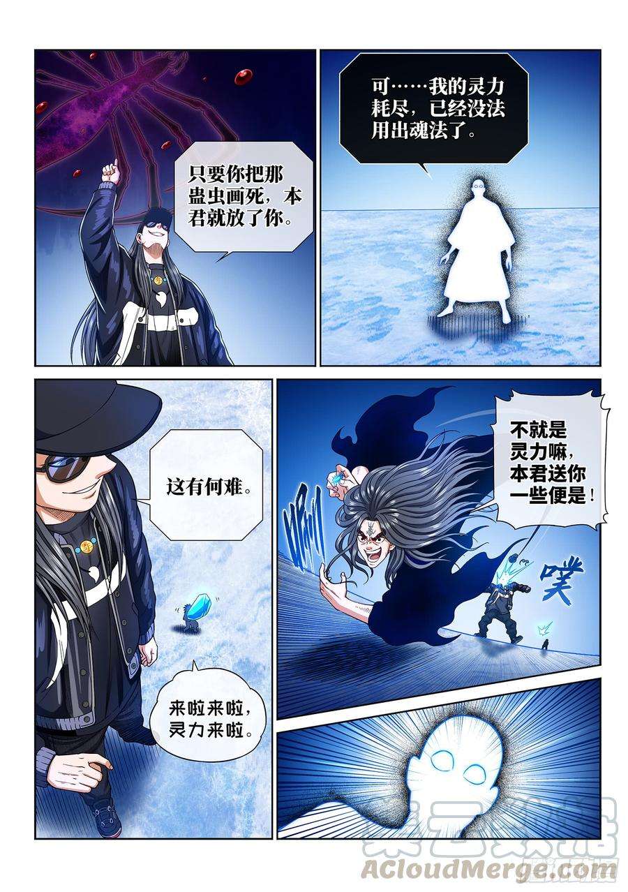 我是大神仙二八六话·话 信