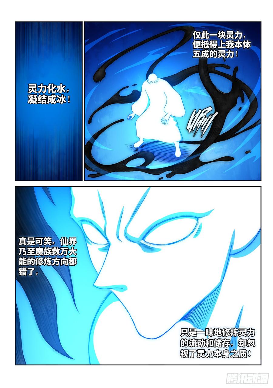 我是大神仙二八六话·话 信