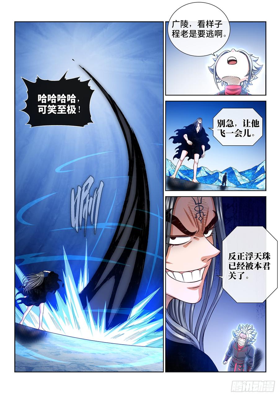 我是大神仙二八六话·话 信