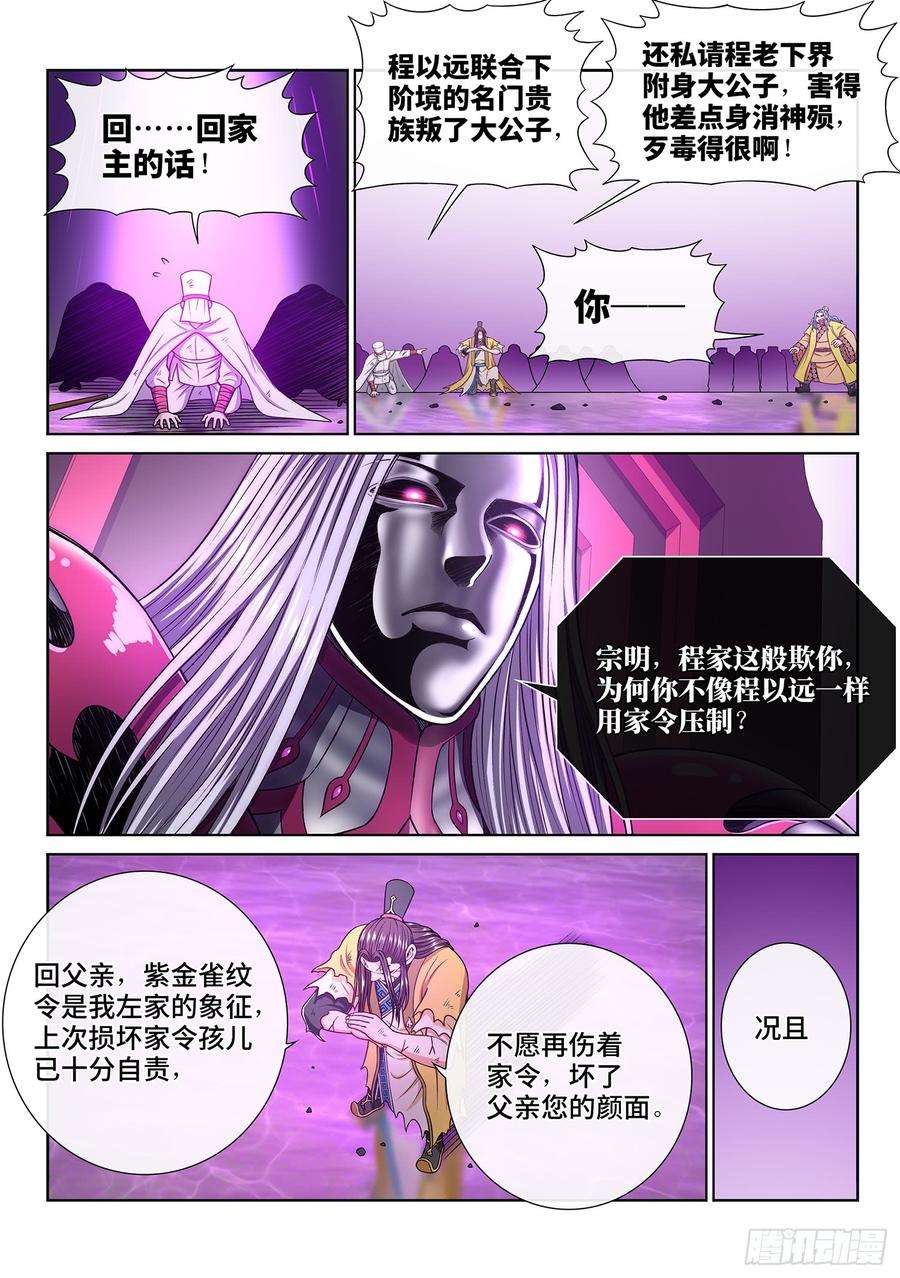 我是大神仙二八六话·话 信