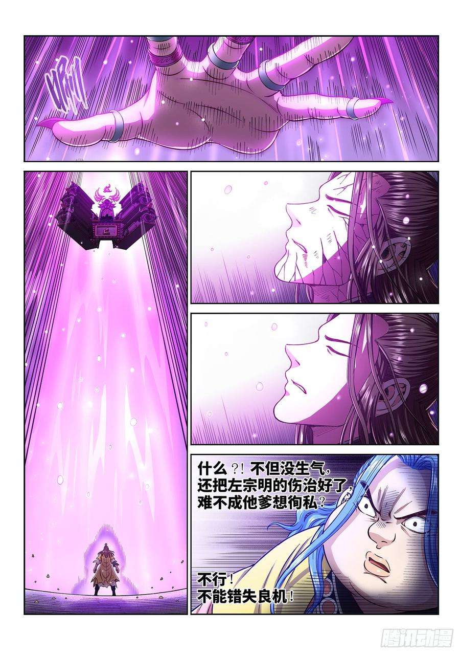 我是大神仙二八六话·话 信