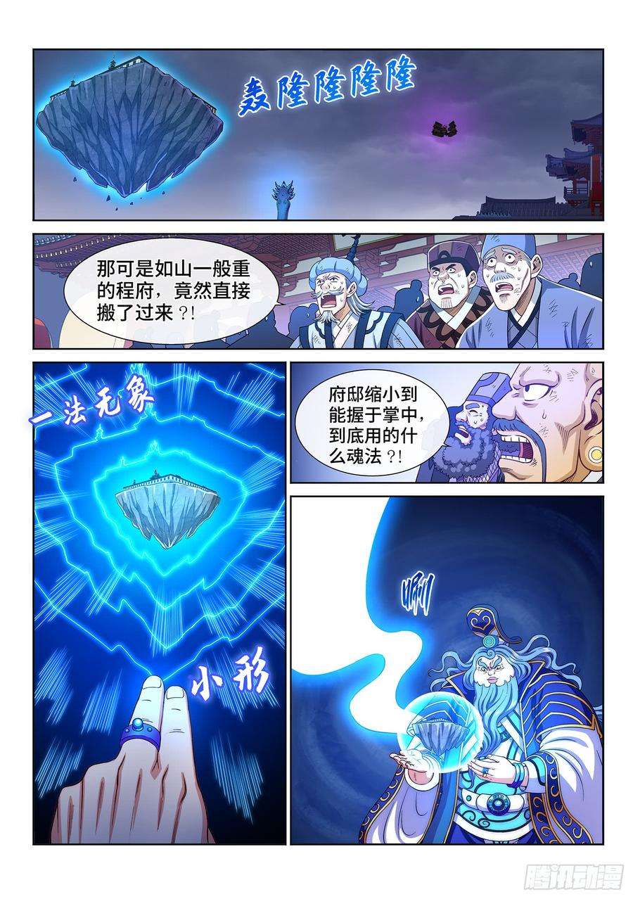 我是大神仙二八七话·父与子