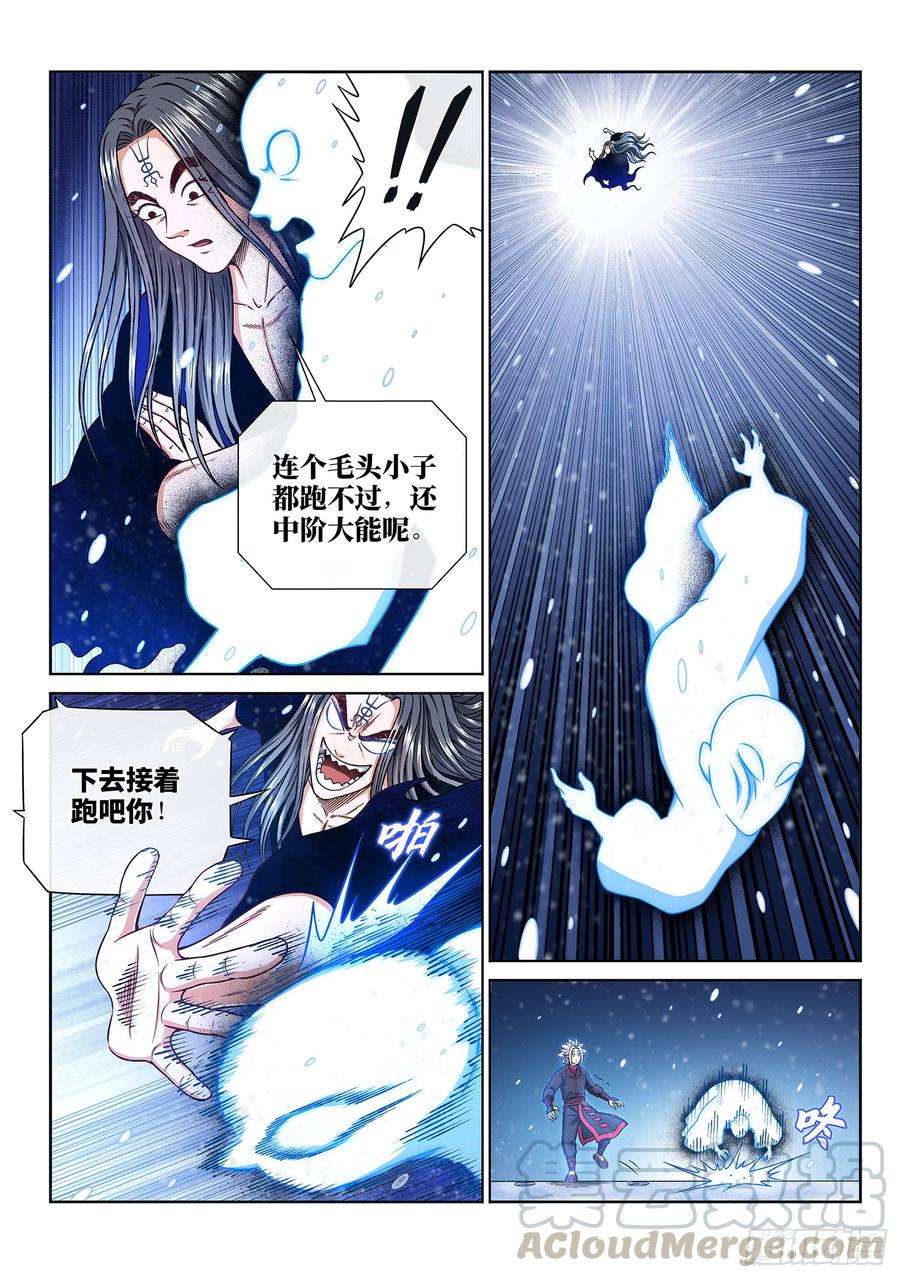 我是大神仙二八七话·父与子