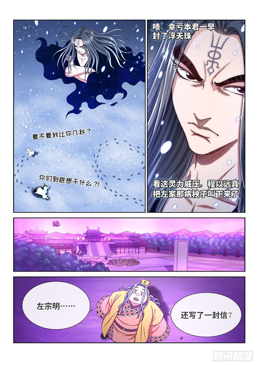 我是大神仙二八七话·父与子