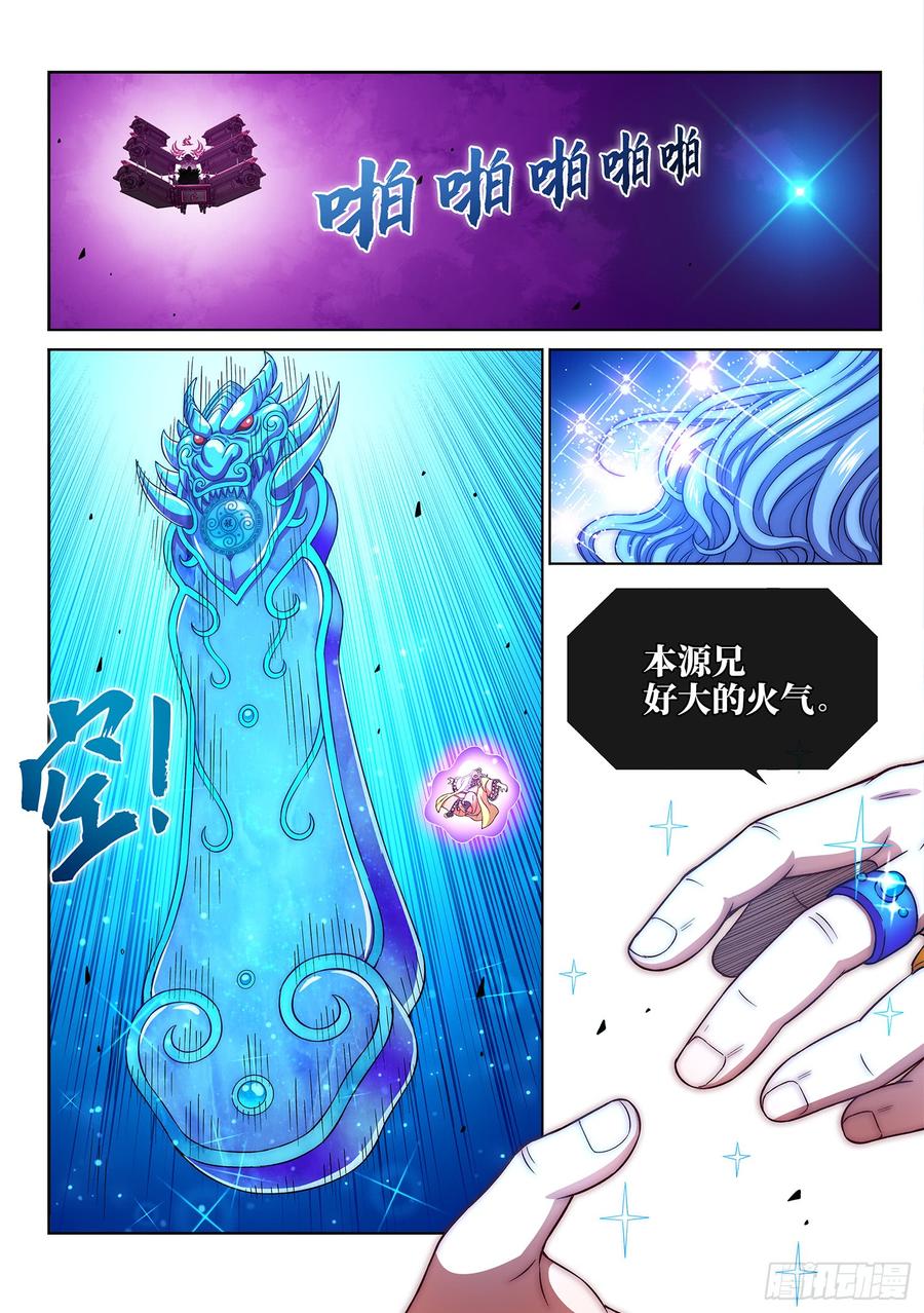 我是大神仙二八七话·父与子