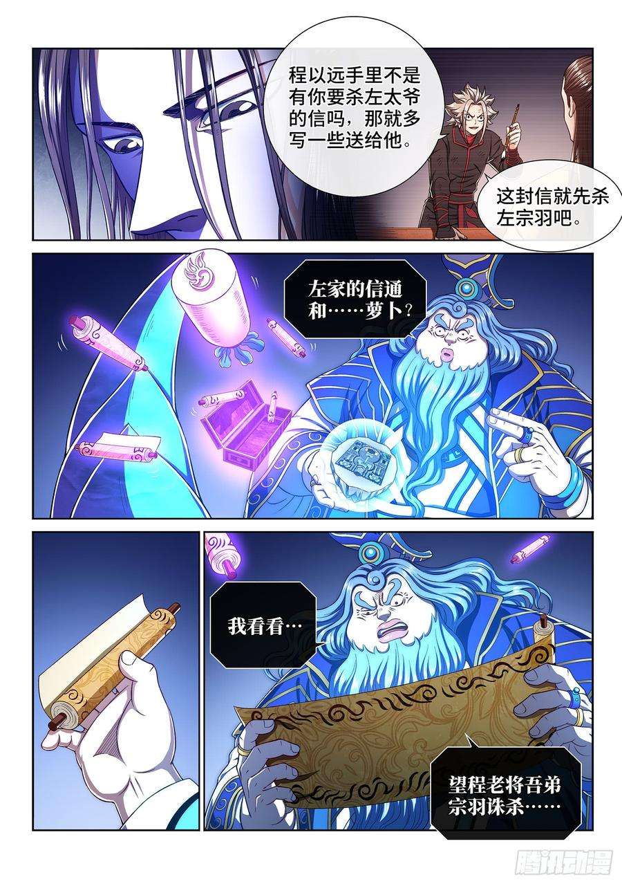 我是大神仙二八八话·当年事