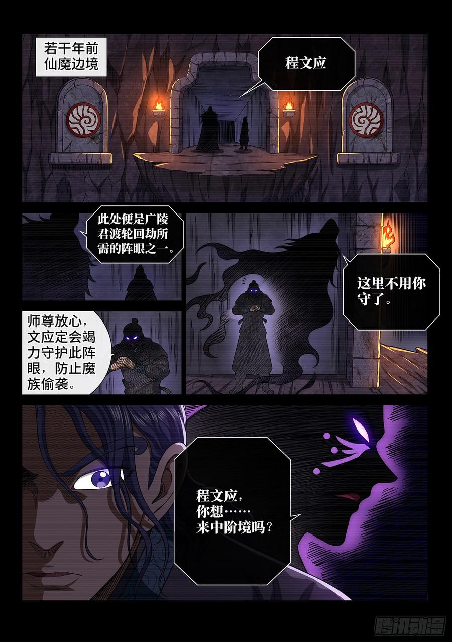 我是大神仙二八八话·当年事