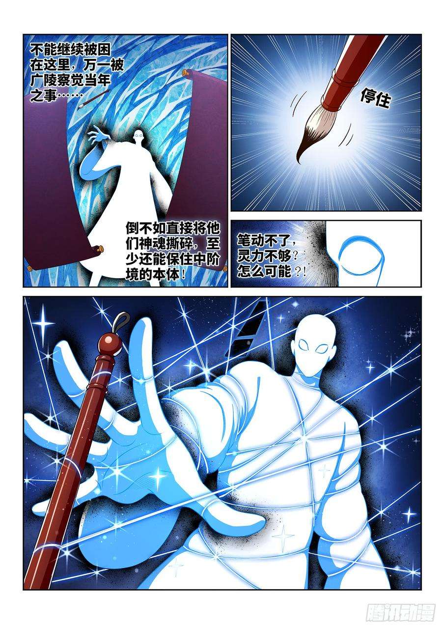 我是大神仙二八八话·当年事