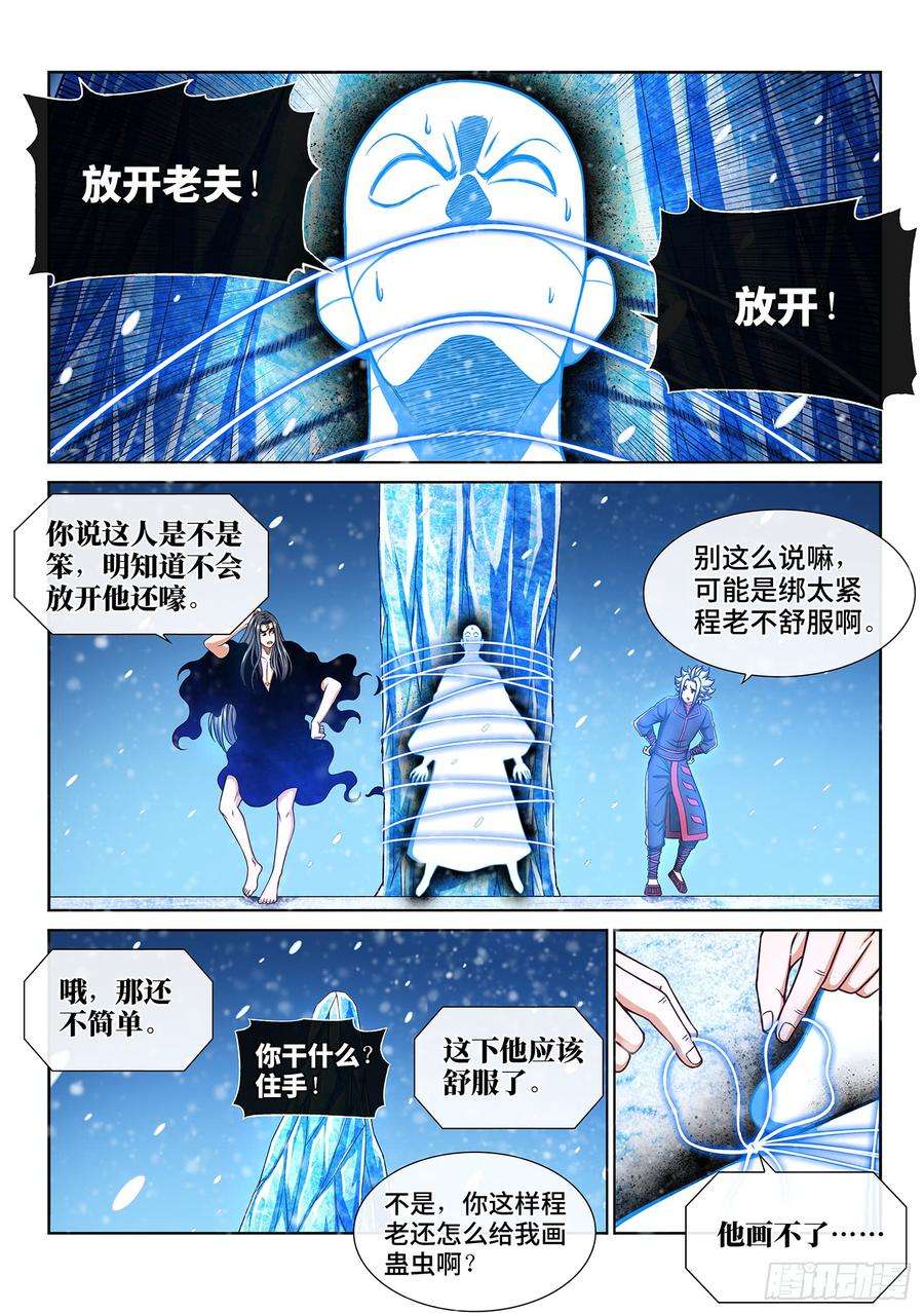 我是大神仙二八八话·当年事