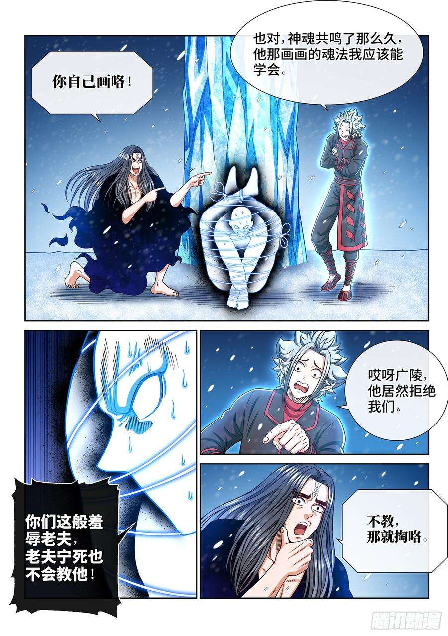 我是大神仙二八八话·当年事