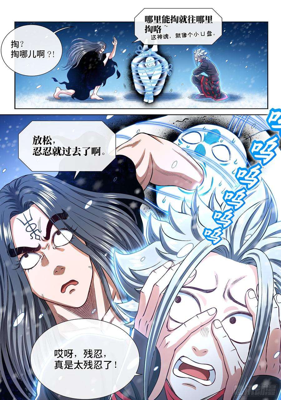 我是大神仙二八八话·当年事
