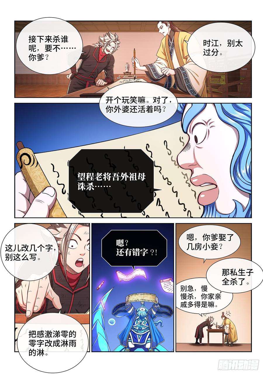 我是大神仙二八八话·当年事