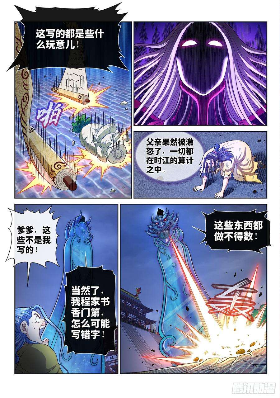 我是大神仙二八八话·当年事