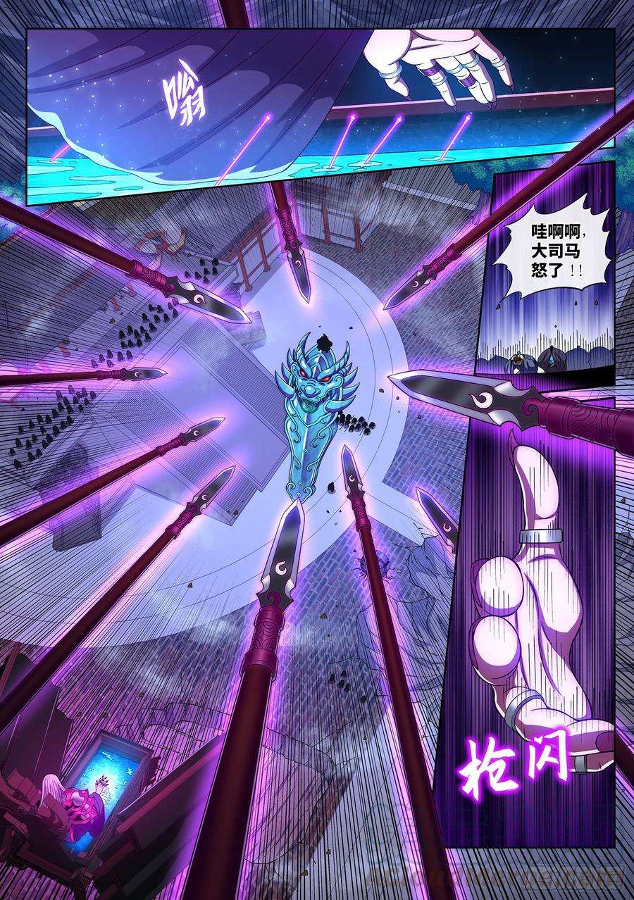 我是大神仙二八八话·当年事