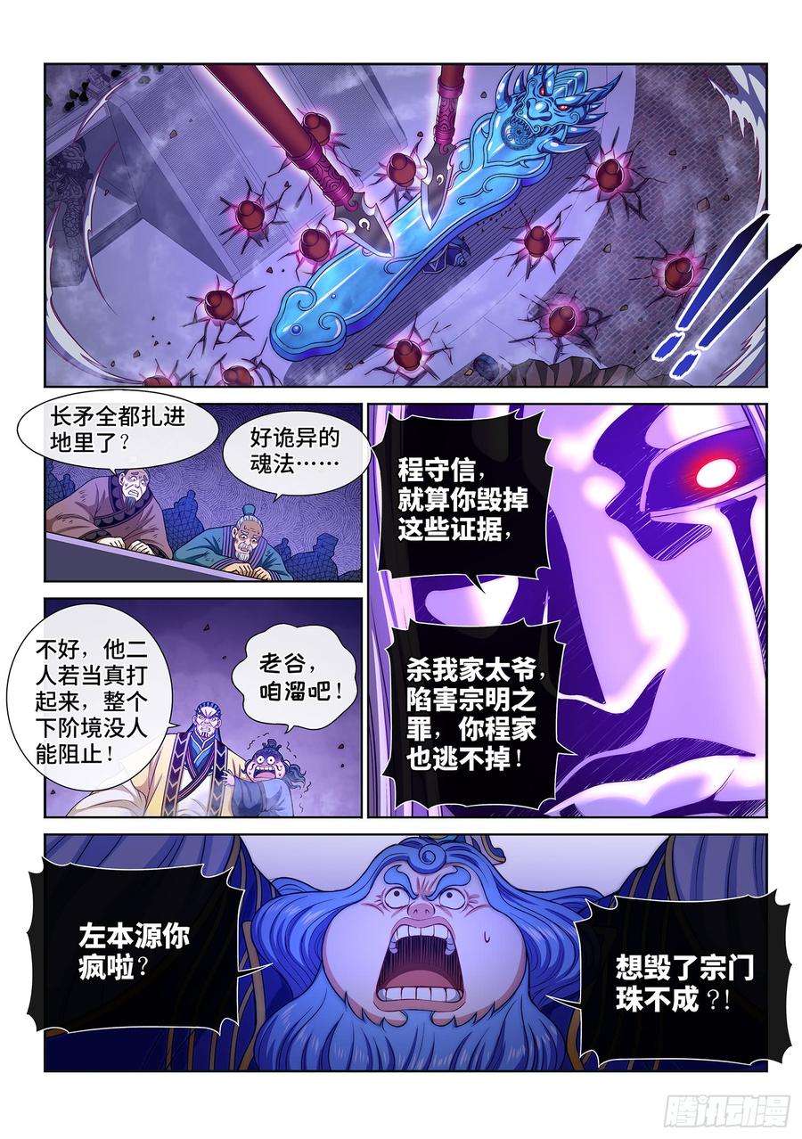 我是大神仙二八八话·当年事