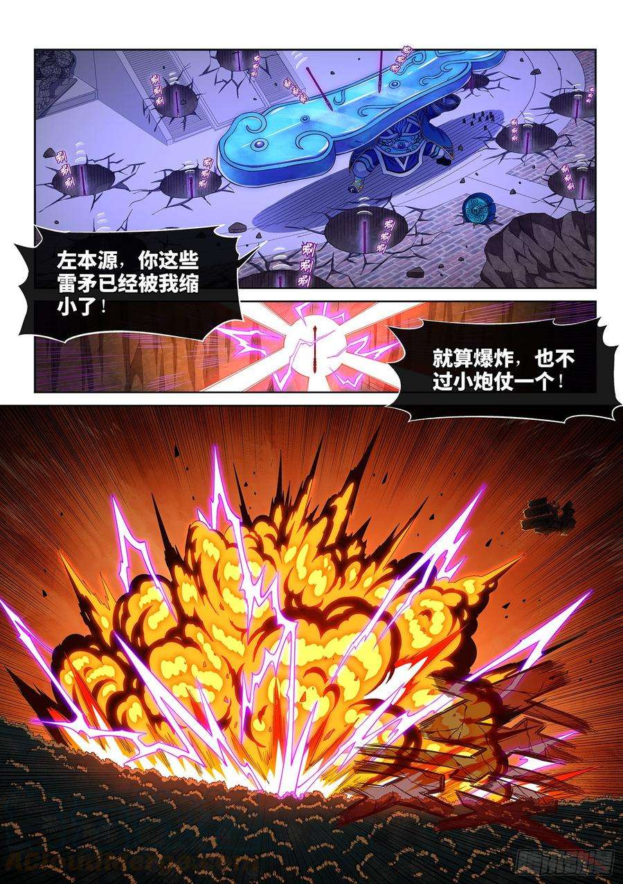 我是大神仙二八八话·当年事