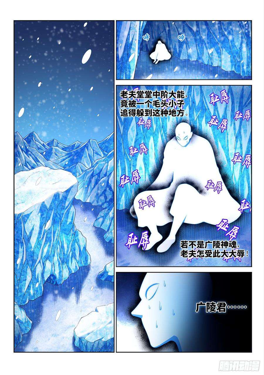 我是大神仙二八八话·当年事