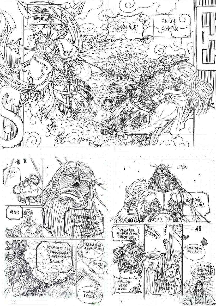 我是大神仙二八九话·赢 家