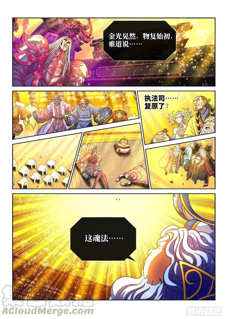 我是大神仙二八九话·赢 家