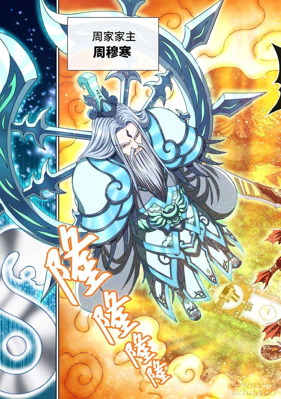 我是大神仙二八九话·赢 家