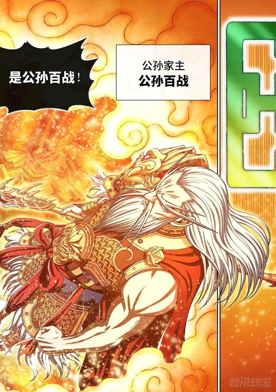 我是大神仙二八九话·赢 家