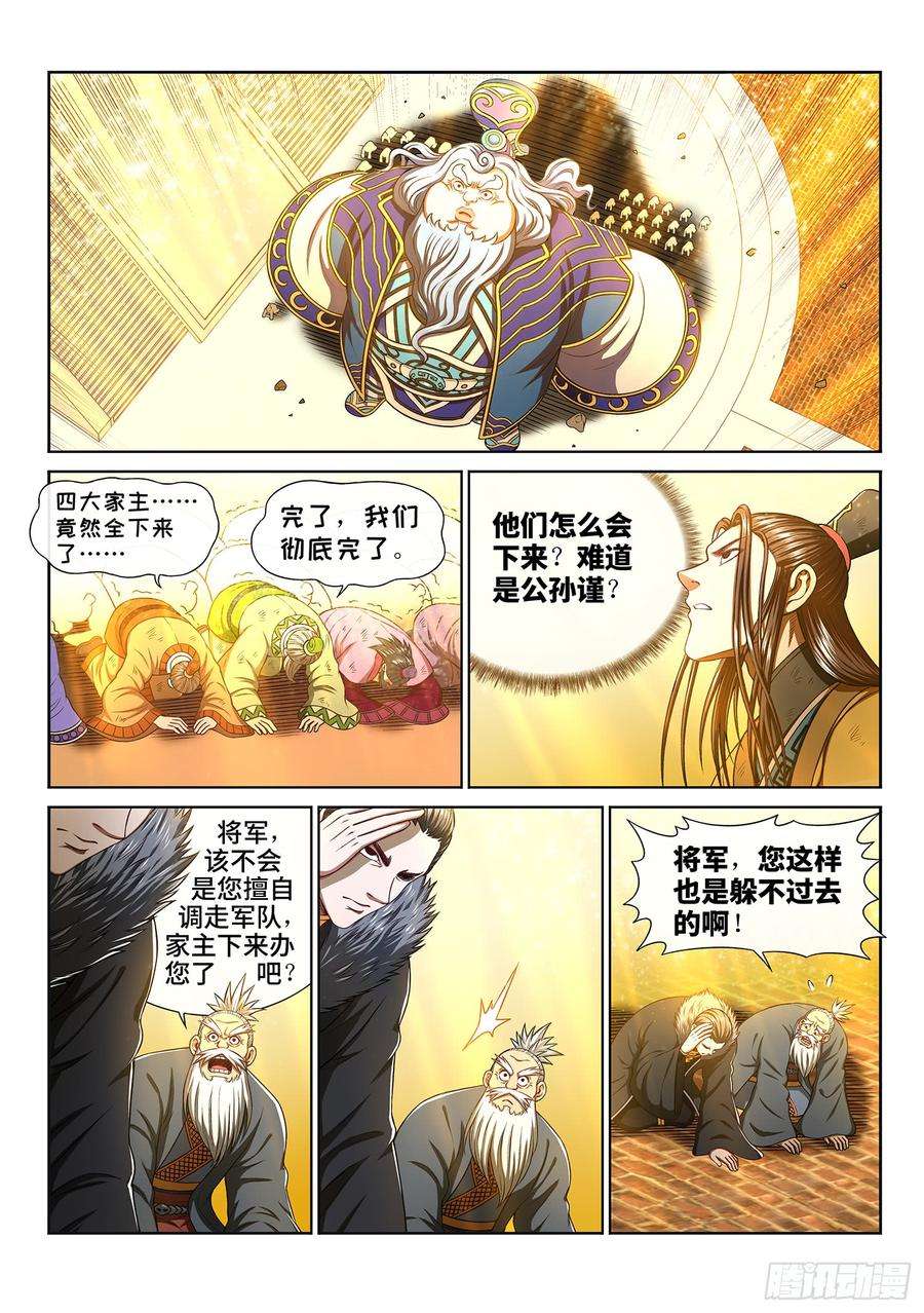 我是大神仙二八九话·赢 家