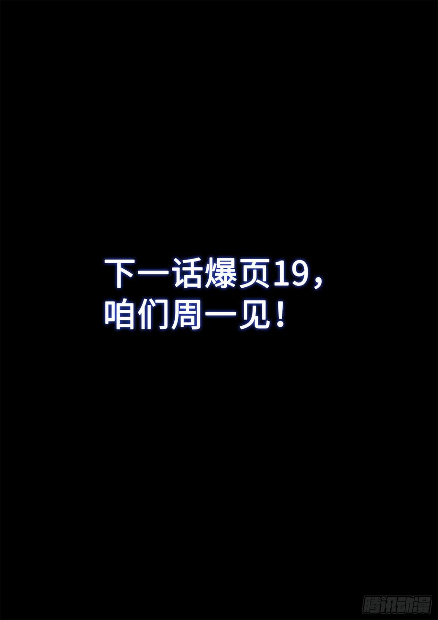 我是大神仙二九零话·时江何在