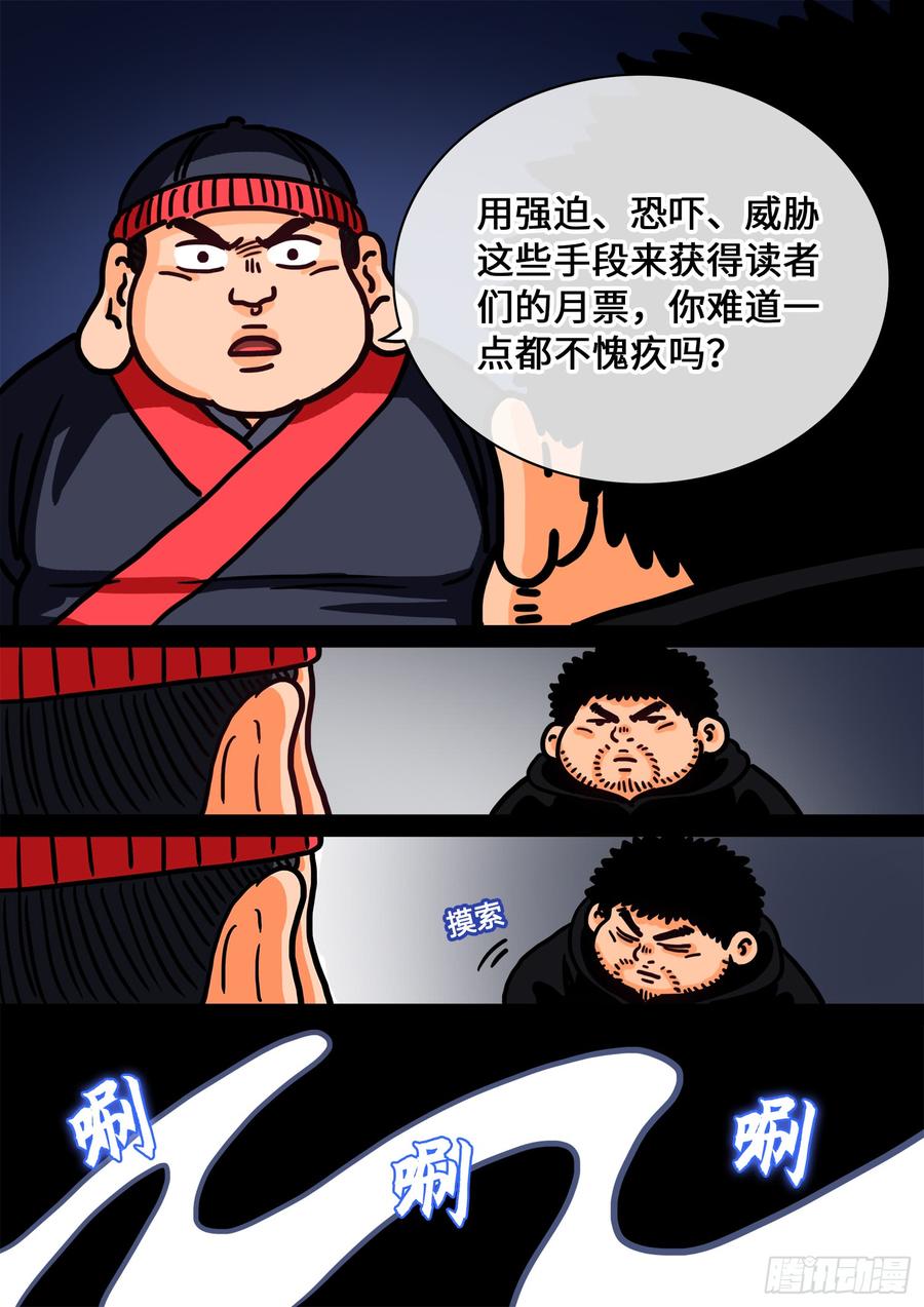 我是大神仙二九零话·时江何在