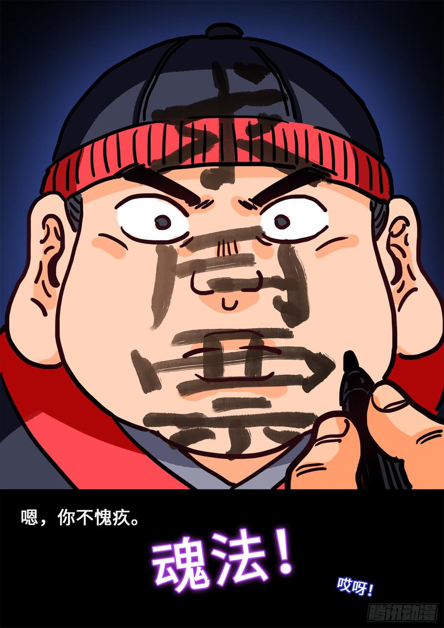 我是大神仙二九零话·时江何在