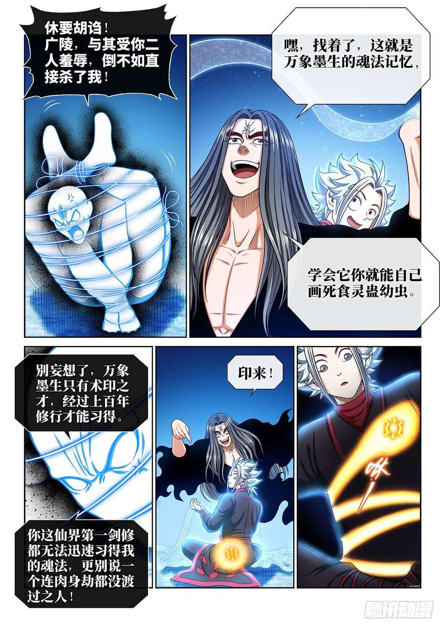 我是大神仙二九零话·时江何在