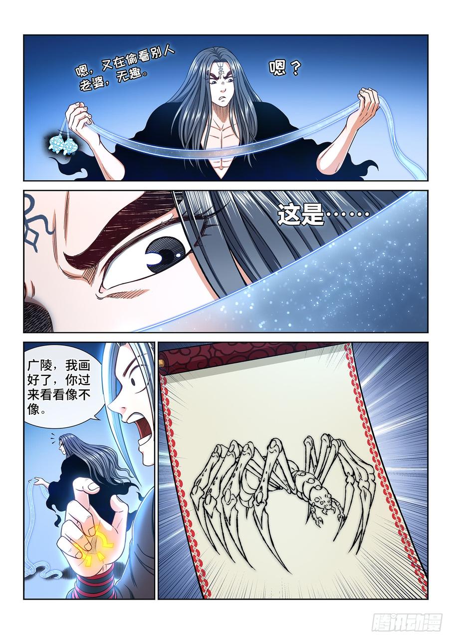 我是大神仙二九零话·时江何在
