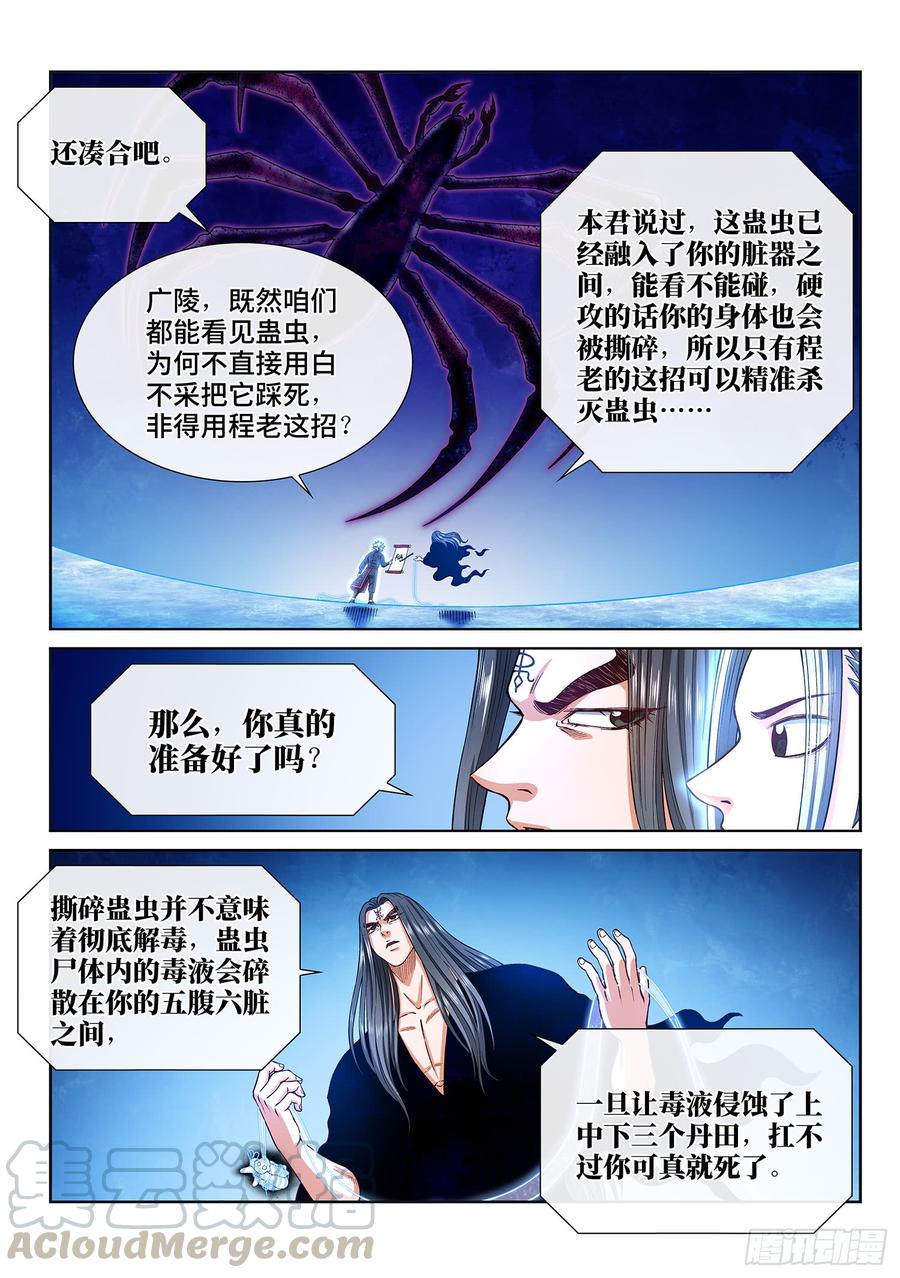 我是大神仙二九零话·时江何在