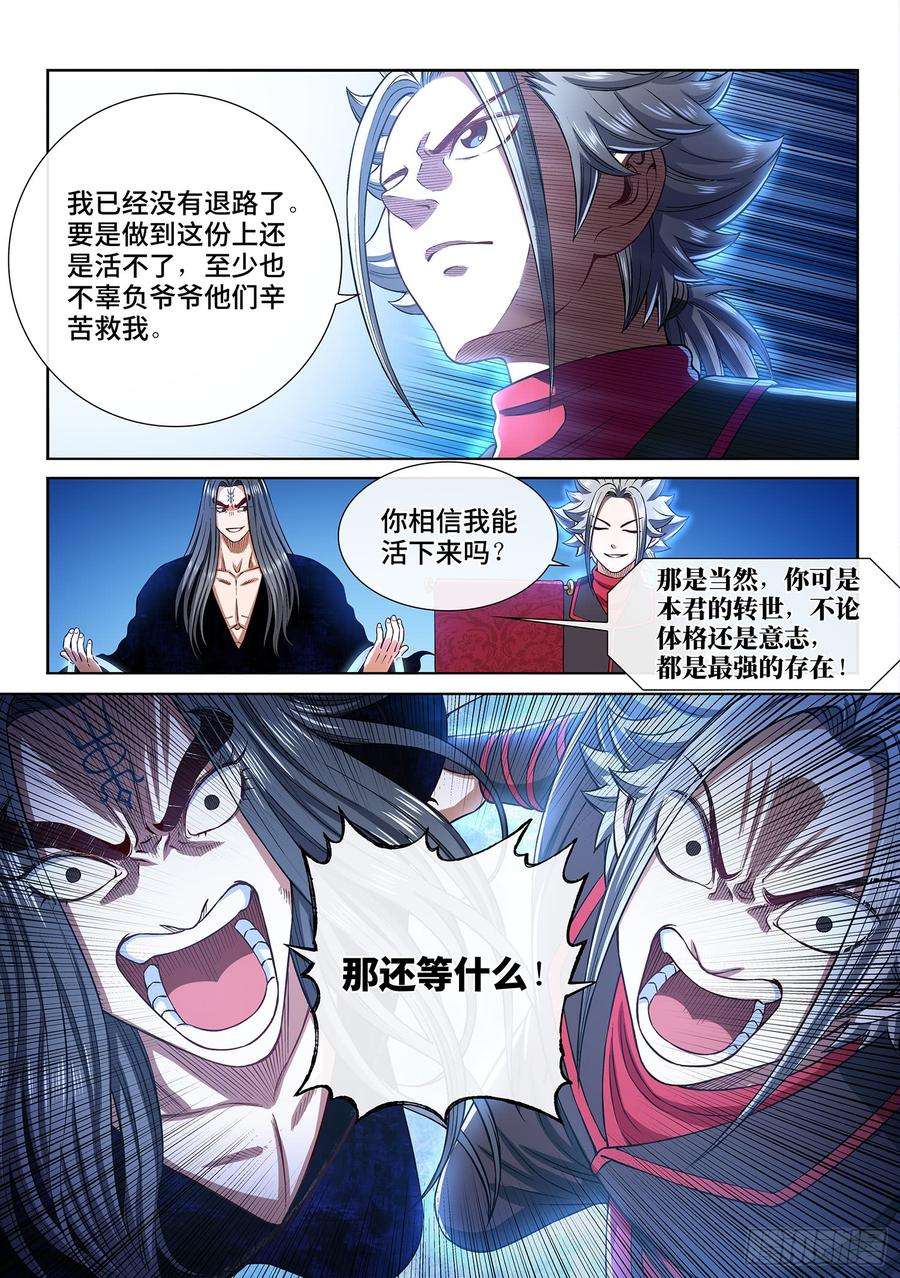 我是大神仙二九零话·时江何在