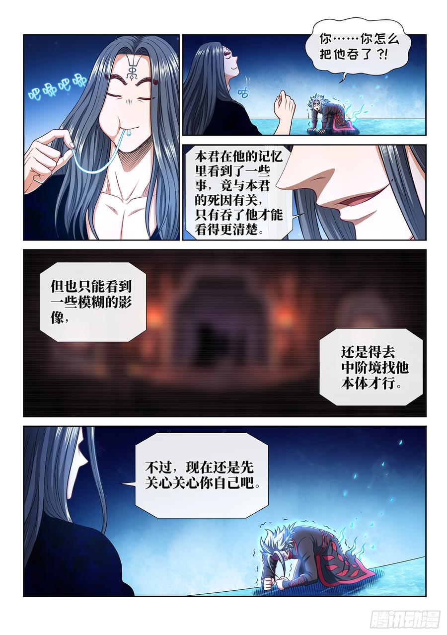 我是大神仙二九一话·星星之火