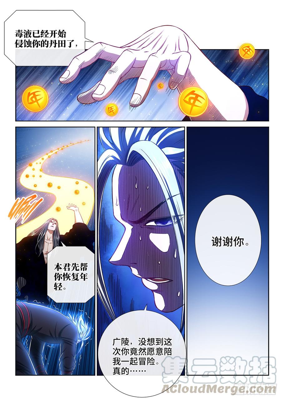 我是大神仙二九一话·星星之火