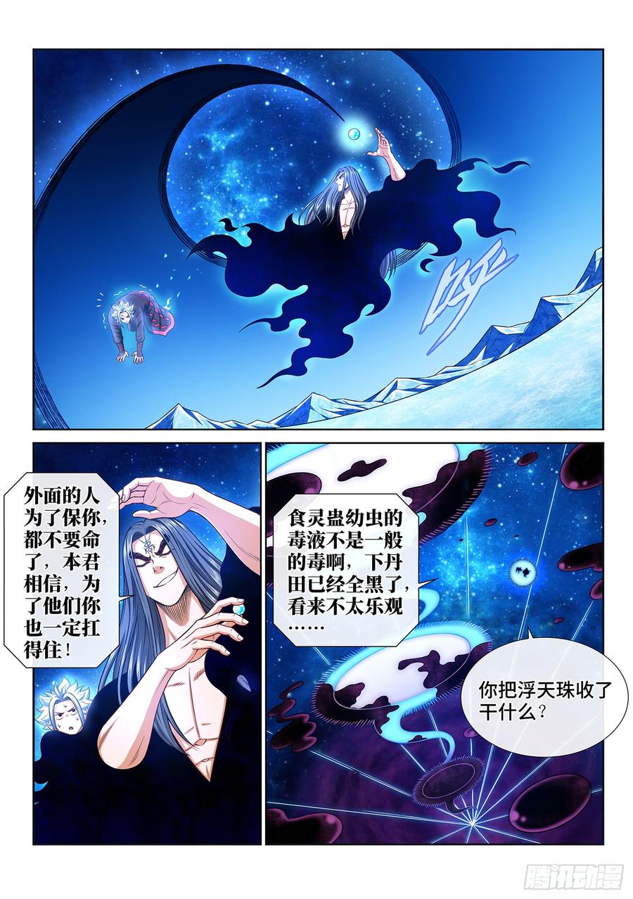 我是大神仙二九一话·星星之火