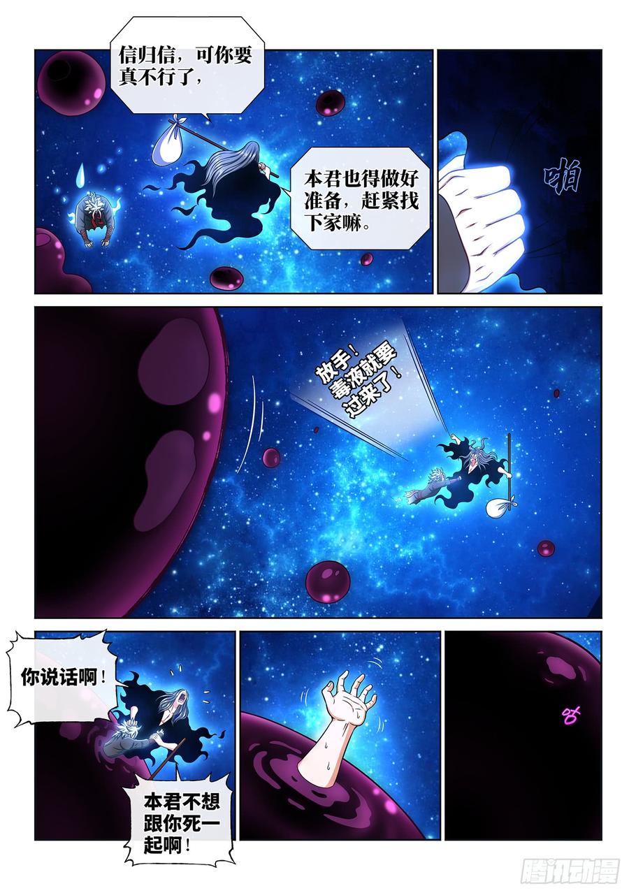 我是大神仙二九一话·星星之火