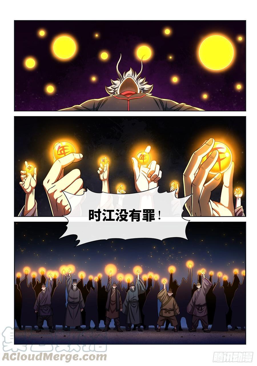 我是大神仙二九一话·星星之火