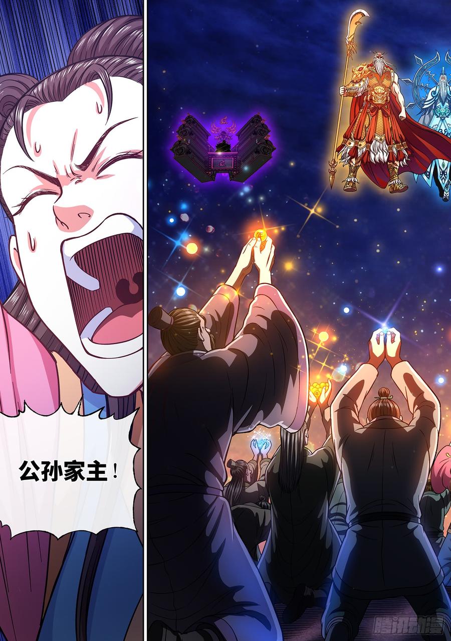 我是大神仙二九一话·星星之火