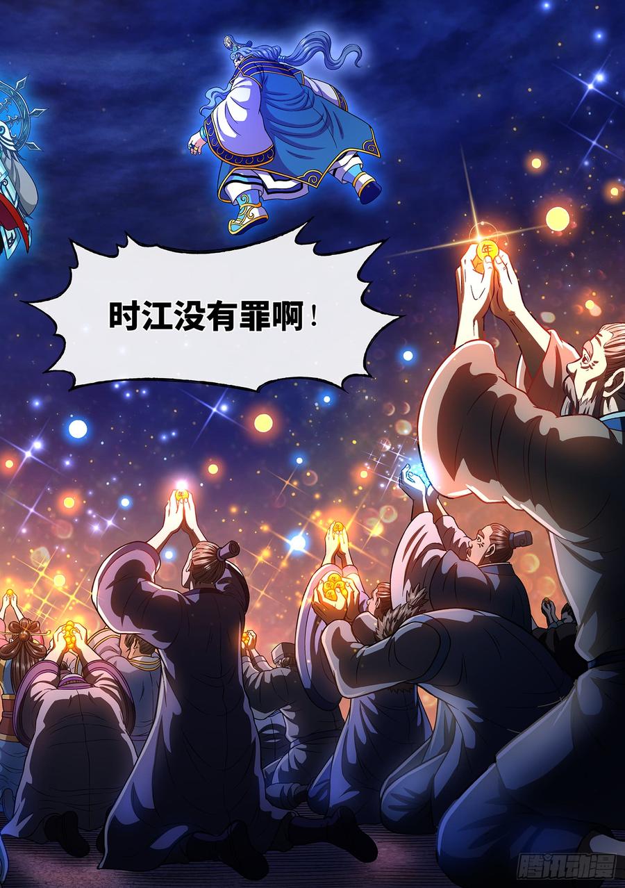 我是大神仙二九一话·星星之火