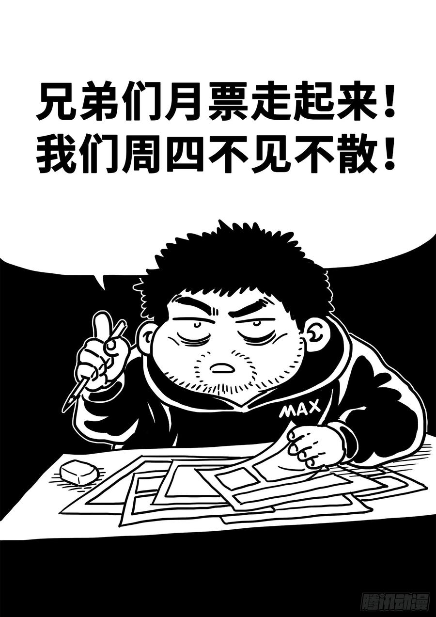 我是大神仙二九一话·星星之火