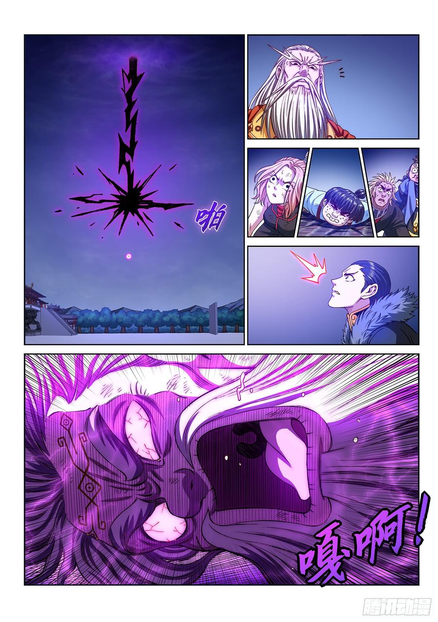 我是大神仙二九一话·星星之火