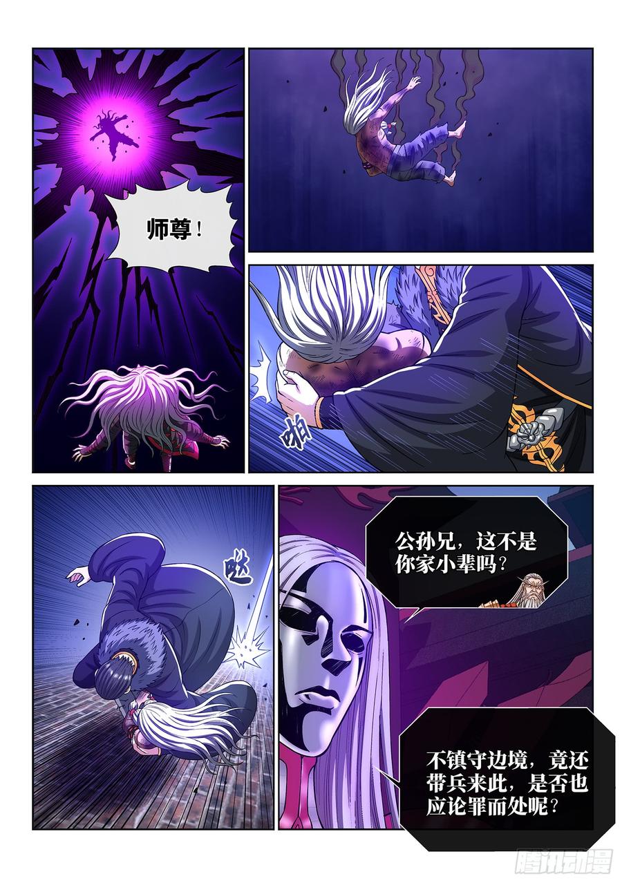 我是大神仙二九一话·星星之火