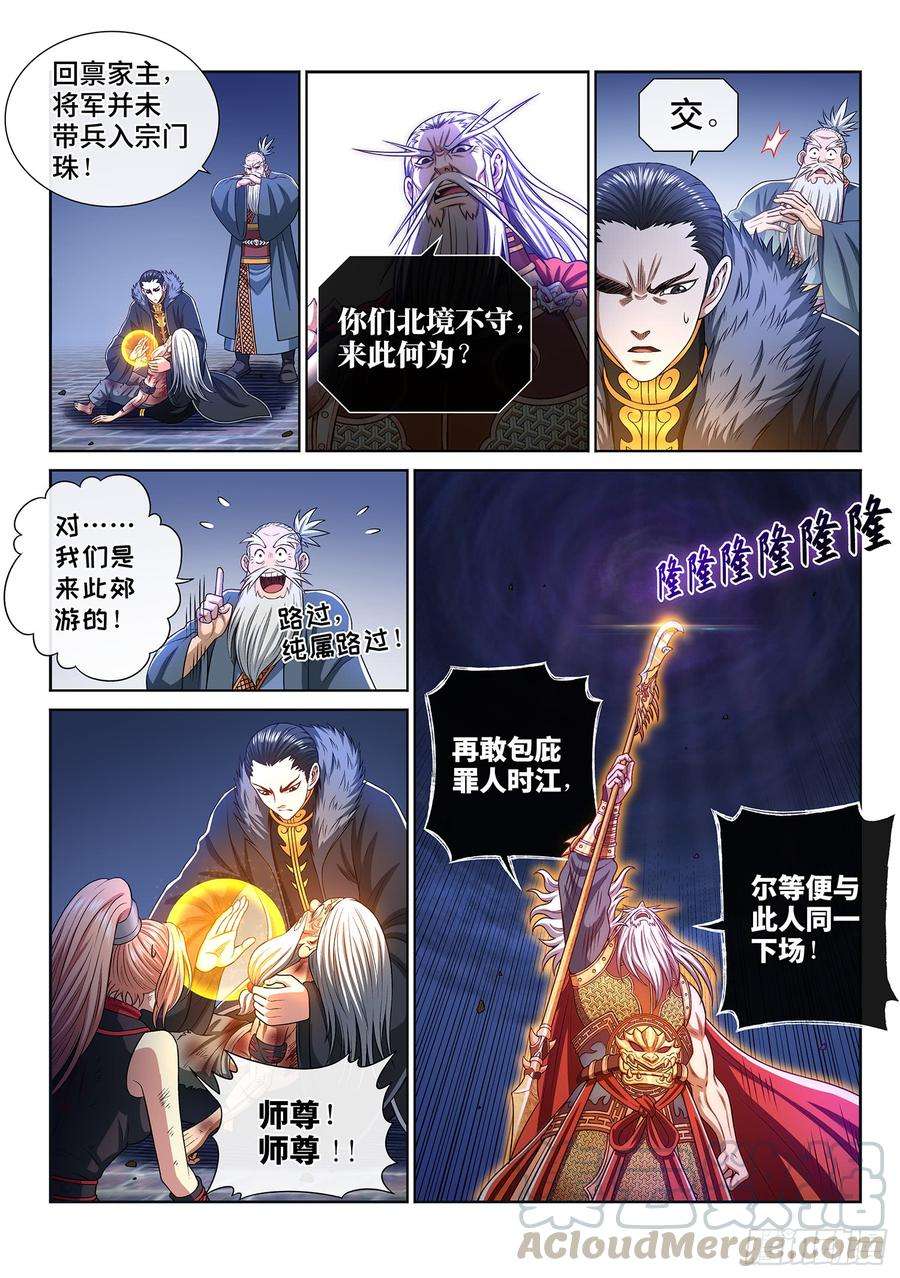 我是大神仙二九一话·星星之火